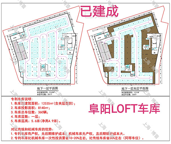 鹤岗阜阳LOFT专利车库（初光先生授权）